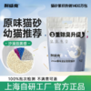 原味猫砂 | 幼猫推荐 | 沙漠般脚感 |天然植物猫砂 |瞬间结团 |可冲水 商品缩略图0