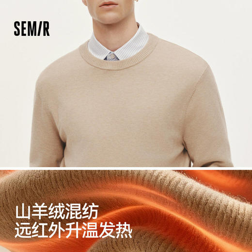 森马毛衫男冬季含羊绒针织衫发热抑菌2025新款基础圆领黑色打底衫 商品图1