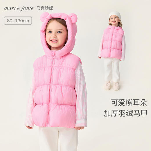 【无氟防泼水】马克珍妮女童超轻加厚连帽羽绒马甲2025年冬装新款551738 商品图0