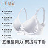 【满99-20/199-50】【小凉皮Air】十月结晶孕妇内衣哺乳夏季薄款凉感文胸罩产后专用 商品缩略图4