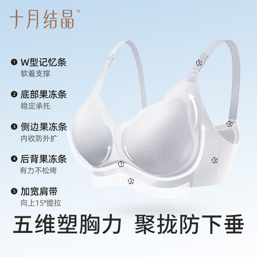 【满99-20/199-50】【小凉皮Air】十月结晶孕妇内衣哺乳夏季薄款凉感文胸罩产后专用 商品图4
