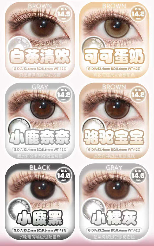 mixmixx月抛  娇憨千金 商品图1