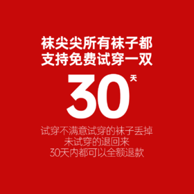 板牙专属！！袜尖尖 儿童袜（秋冬款）男女同款5双装