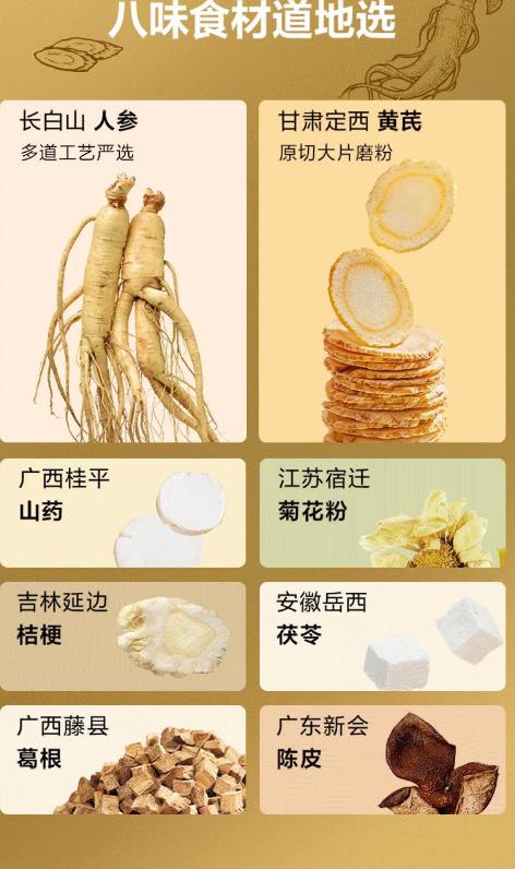 五谷磨房人参黄芪粉礼盒（428g*2） 商品图4
