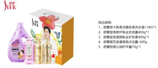 舒蕾秋硕.金风五件套 商品图1