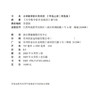 2025秋 小学数学新补充阅读 2年级 上册 双色版 小学教辅 二上 小学数学课 教学参考资料 江苏凤凰教育出版社 商品缩略图2