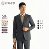 【黑金五号】50羊毛半麻衬高端套西西装230A0S505N 商品缩略图0