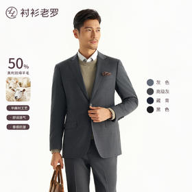 【黑金五号】50羊毛半麻衬高端套西西装230A0S505N