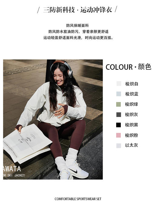 哈瓦塔三防梭织（薄绒）外套透气冲锋衣H340146 商品图7