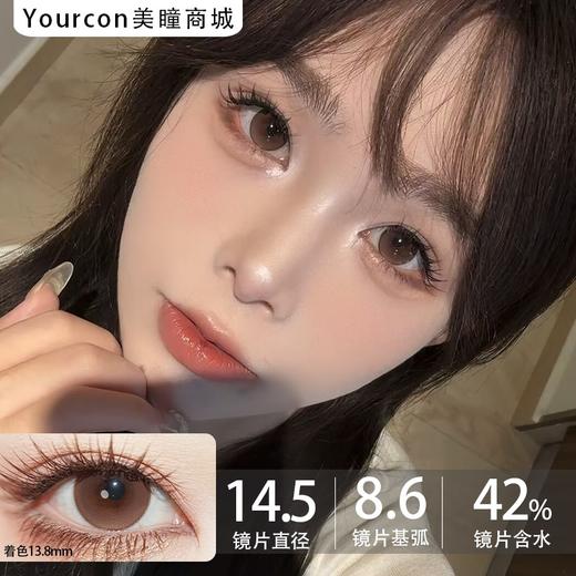 Monica mor半年抛·玛奇朵/粉墨甜心·14.5mm中大着色 商品图0