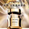 兰蔻菁纯面霜眼霜两件礼盒款 （菁纯眼霜20ml+菁纯清爽面霜60ml）带礼盒礼品袋 送礼优享 商品缩略图1
