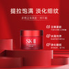 【YW】无忧购SK-II致臻赋能焕采精华霜15g(新款大红瓶）（截单后3-5天发货) 商品缩略图1