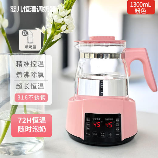 【甄选食品级材质】恒温水壶婴儿专用 宝宝家用冲奶泡奶机智能保温暖奶调奶器烧水一体 商品图10
