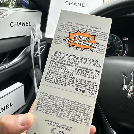 D092667山茶花柔和净肤泡沫洁面乳150ML礼盒 商品图4