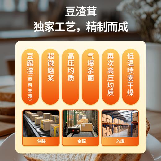 【独立小包装】草牧里 无糖豆渣茸面包 50g*10袋/箱 早上来一包无糖更健康 商品图3