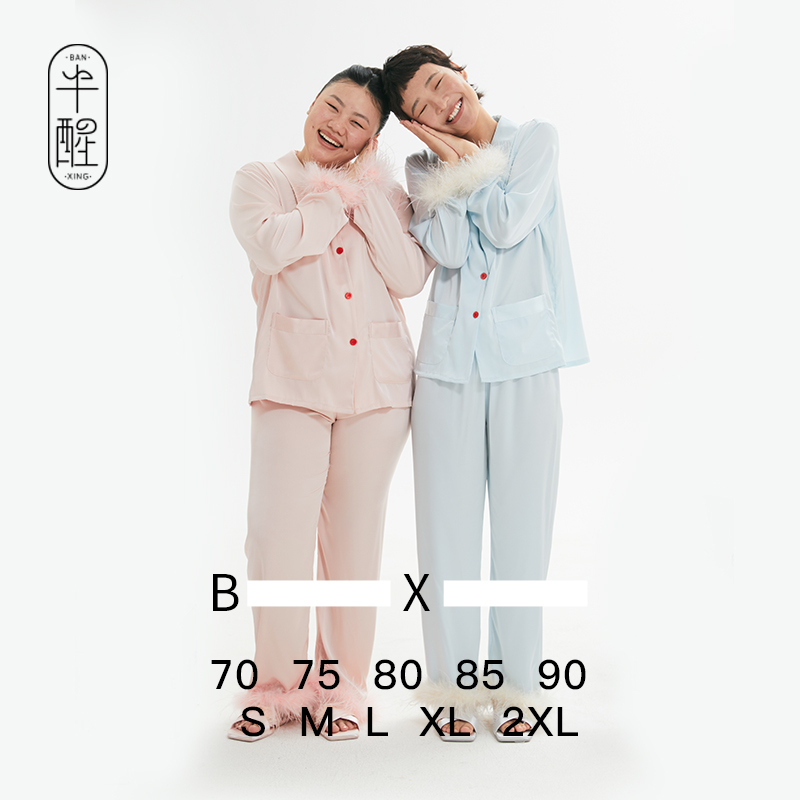 半醒公主小妹家居服2件套长款 触感丝滑柔软舒适 SW014