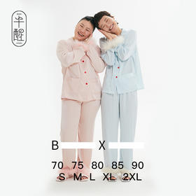 *【清仓】半醒公主小妹家居服2件套长款 触感丝滑柔软舒适 SW014