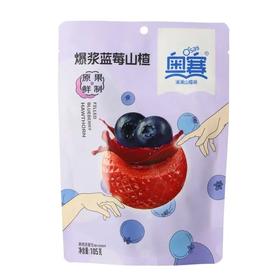 【超市】奥赛爆浆蓝莓山楂105g