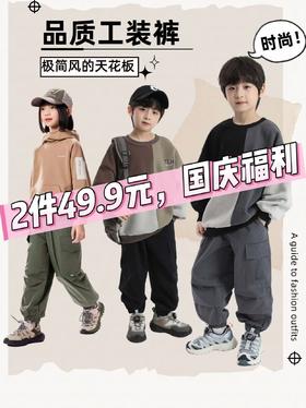 【2件49.9元，拍单件不发】贝叮熊潮童休闲工装裤春夏薄款