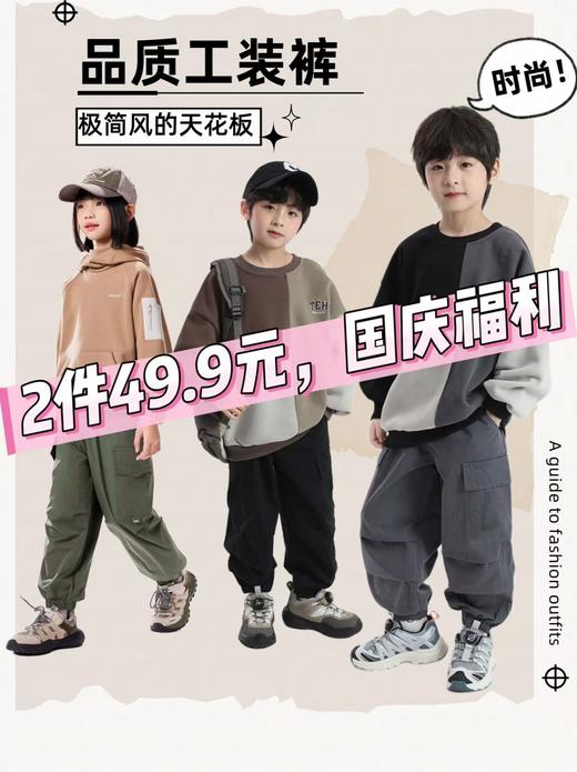 【2件49.9元，拍单件不发】贝叮熊潮童休闲工装裤春夏薄款 商品图0
