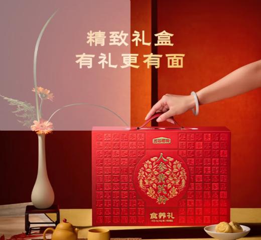 五谷磨房人参黄芪粉礼盒（428g*2） 商品图0