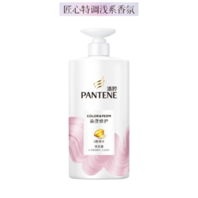【超市】潘婷染烫修护洗发露750ml