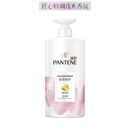 【超市】潘婷染烫修护洗发露750ml 商品图0