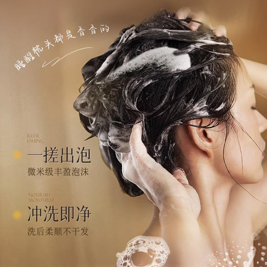 片仔癀牌净爽沐浴露/强韧洗发水，强韧固发，清爽滋润 商品图4