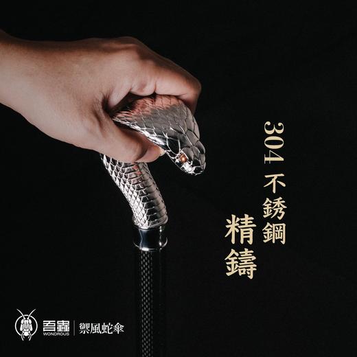 吾蟲- 蛇头雨伞 创意长柄伞 拐杖伞 生肖蛇 个性礼品【官方授权  48小时发货】 商品图1