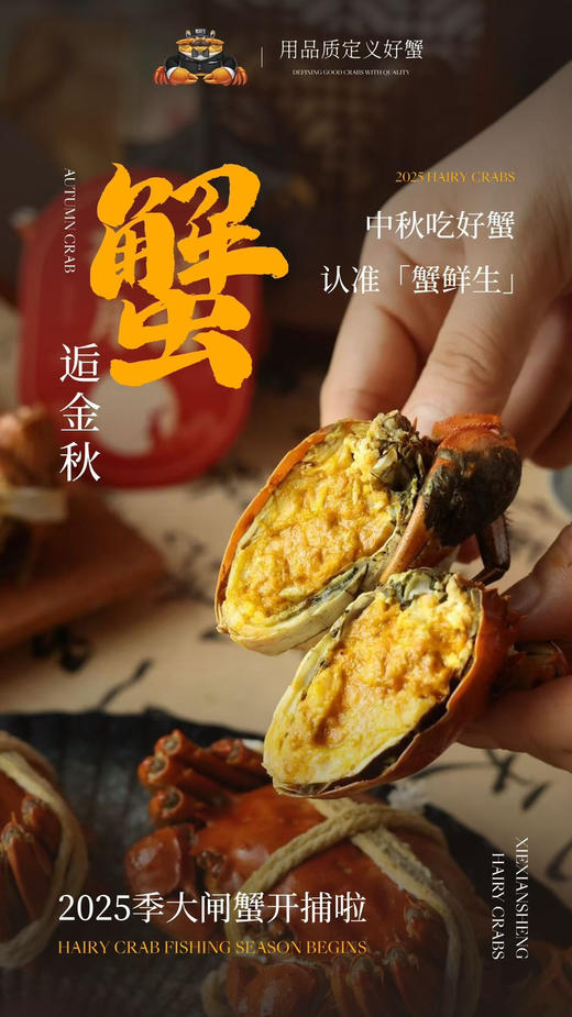 正宗阳澄湖大闸蟹（核心湖区）15年品牌保证【蟹鲜生】云南授权经销商（全国顺丰包邮） 商品图1