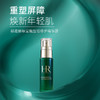 【YW】无忧购赫莲娜绿宝瓶悦活强韧青春精华露8ml（截单后3-5天发货) 商品缩略图0