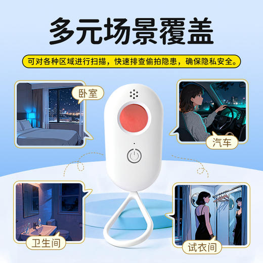 杰士邦防偷拍光感检测仪 摄像头智能探测防偷拍防窥神器 商品图2