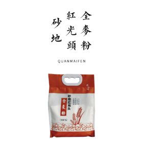砂地红光头全麦粉/全麦面粉 1kg