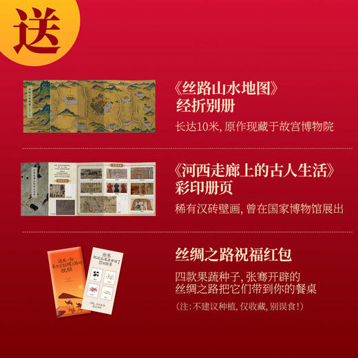 《资治通鉴熊逸版》第1-4辑全套36册 商品图1