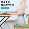 美仕达MS-Y1护腰矫姿坐垫 商品缩略图0