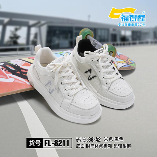 福得隆 8211 皮面板鞋 39.40码 商品图2