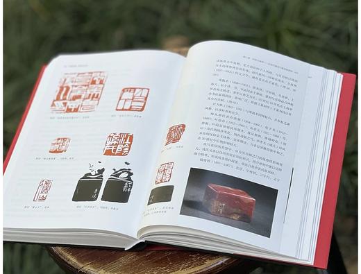 重点推荐：《中国印章：历史与艺术》（修订版），16开，软精装，孙慰祖著，西泠印社出版社2025年一版一印，560页，有三种可选，具体见链接。 商品图13