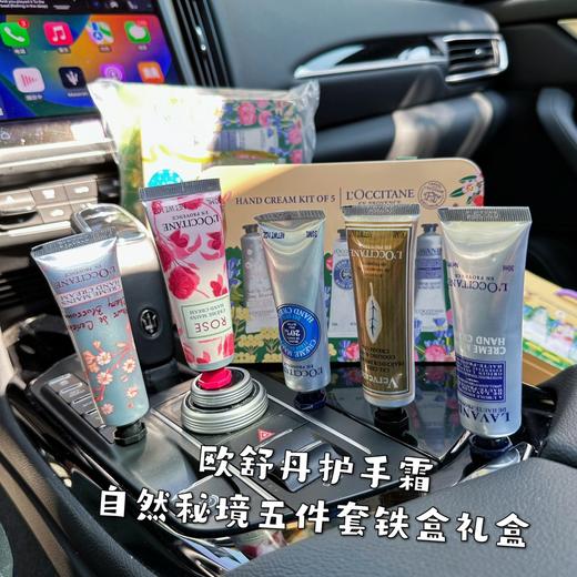 D092666一盒五支护手霜自然秘境五件套铁盒礼盒 商品图3