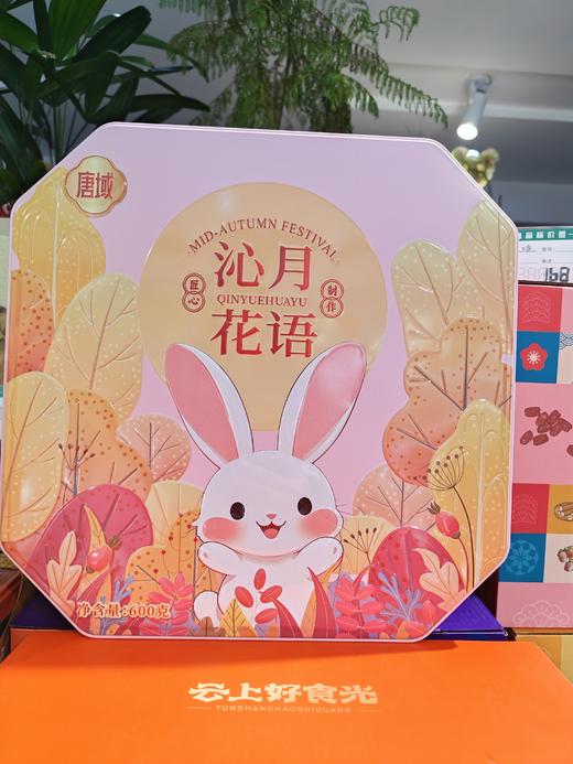 唐域-心月花语 商品图0