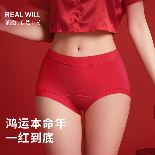 N2-【6条装】润微内裤女10A抗菌茶肌莫代尔免洗开袋即穿大码女士三角100%棉裆   舒柔裤+小红茶+小柔软 商品图0
