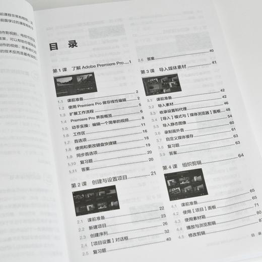 Adobe Premiere Pro 2024*教程 彩色版 pr教程书籍 adobe官方教材 短视频剪辑后期制作 商品图1