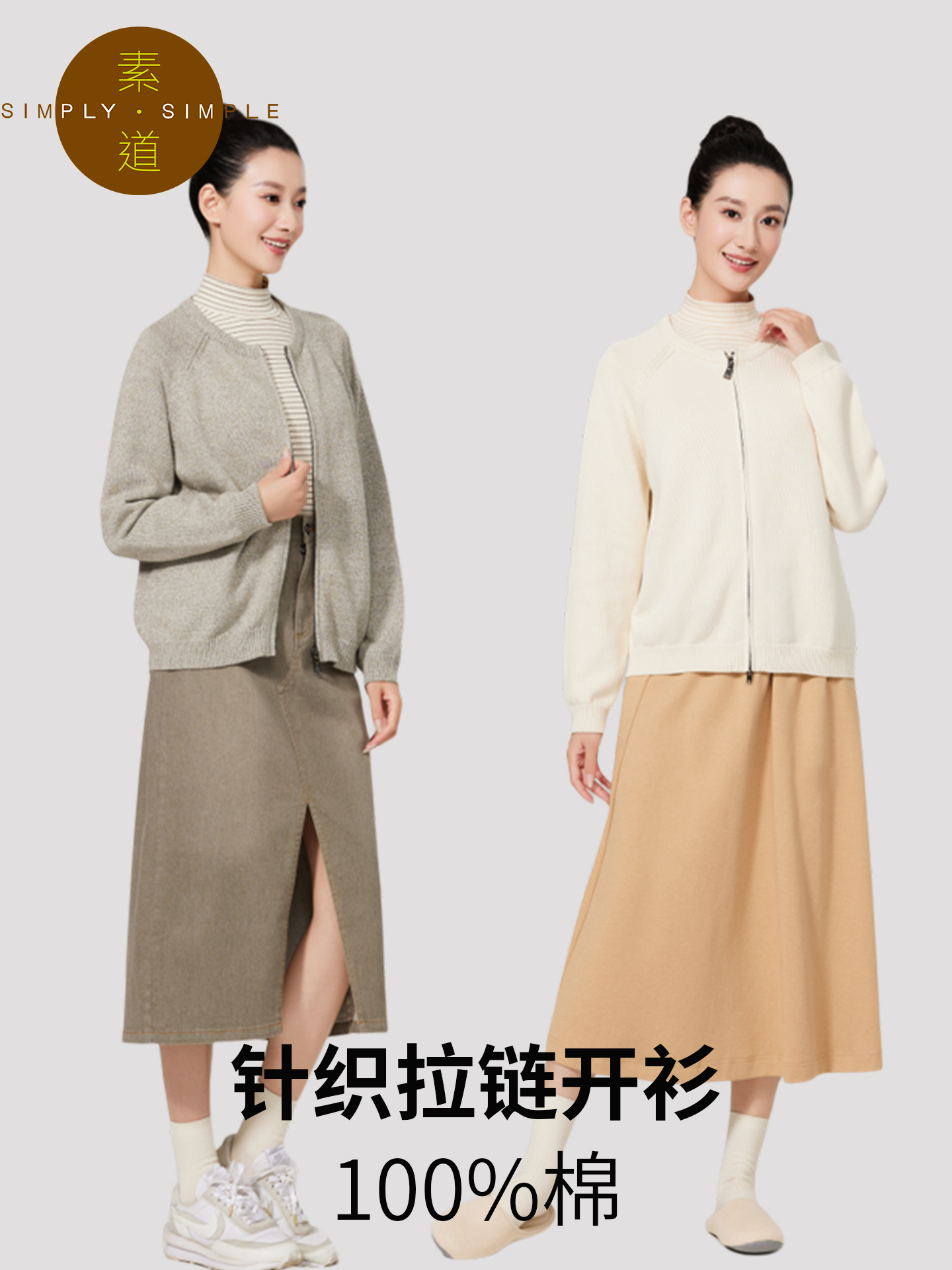 素道有机彩棉纯棉针织拉链衫女士白色秋冬开衫上衣简约灰色保暖衫