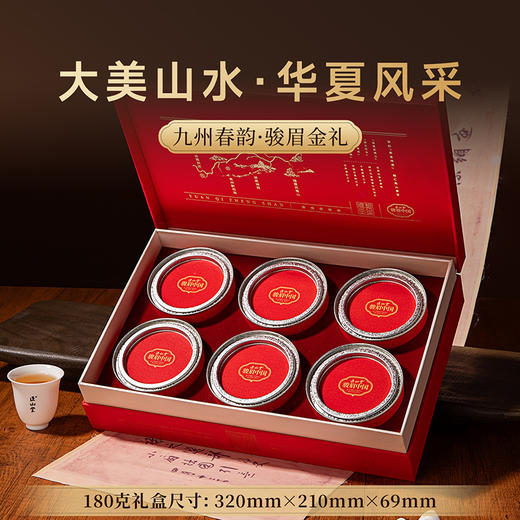 正山堂 源起正山礼盒装 特级红茶叶正宗金骏眉工艺单芽年货送礼长辈90g/180g 商品图2