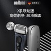 Braun/博朗9系跃动版剃须刀9023s/9077cc德国进口 商品缩略图0