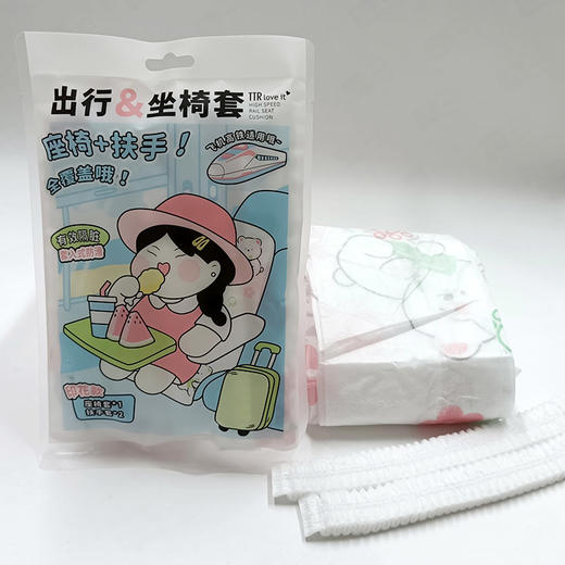 高铁一次性座椅套纪念日百货门店同款166793223 商品图3