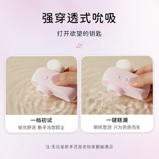 POPOCAT猫咪APP版吮吸乳夹按摩器 商品图7