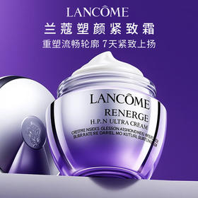 【 正品保真】兰蔻塑颜三重密集焕颜面霜（百肽霜）50ml   3614273956451