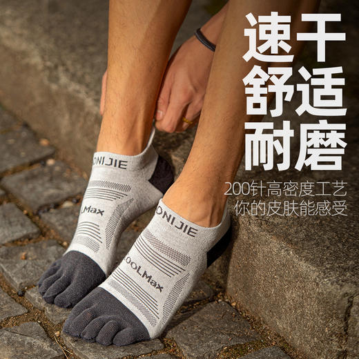 奥尼捷运动短筒五指袜女速干户外马拉松分趾越野徒步跑步袜子男款e4839 商品图1
