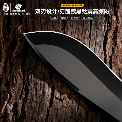 汉道洛克柳叶PLUS户外求生刀具野外生存刀高硬度直刀 商品图4