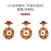 《人民的胜利·中国大阅兵》徽章 商品缩略图2